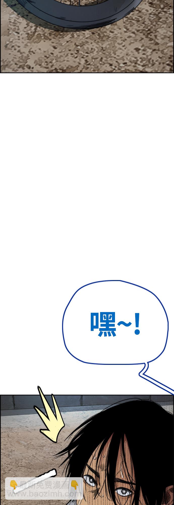 🍶冲锋衣 [第4部] 第40话 人类导弹 第33页