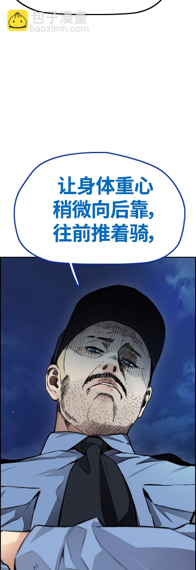🍶冲锋衣 [第4部] 第40话 人类导弹 第36页