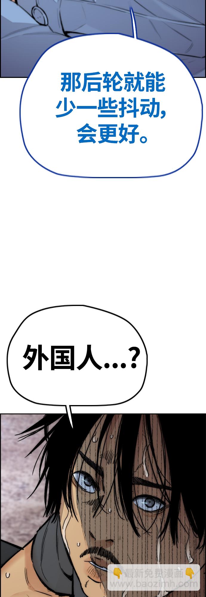 🍶冲锋衣 [第4部] 第40话 人类导弹 第37页