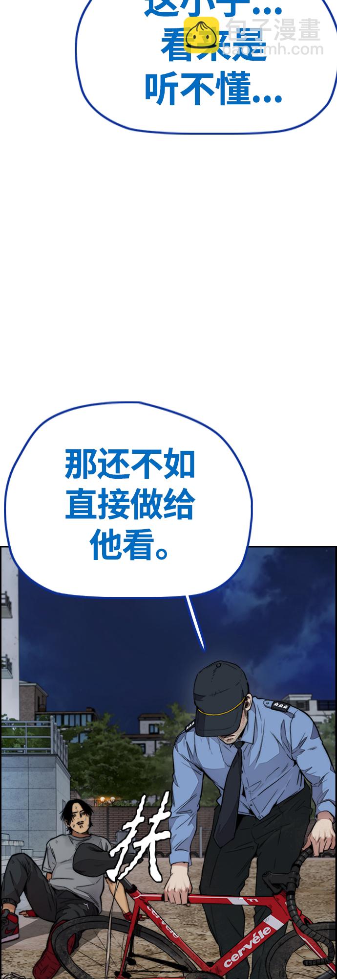 🍶冲锋衣 [第4部] 第40话 人类导弹 第39页