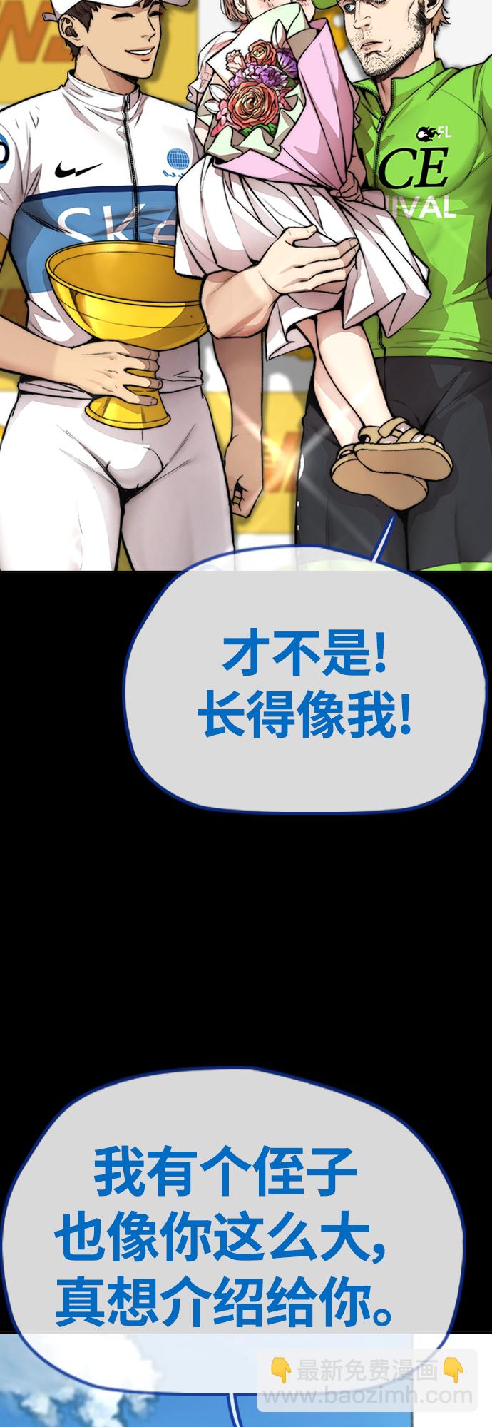 🍶冲锋衣 [第4部] 第40话 人类导弹 第4页