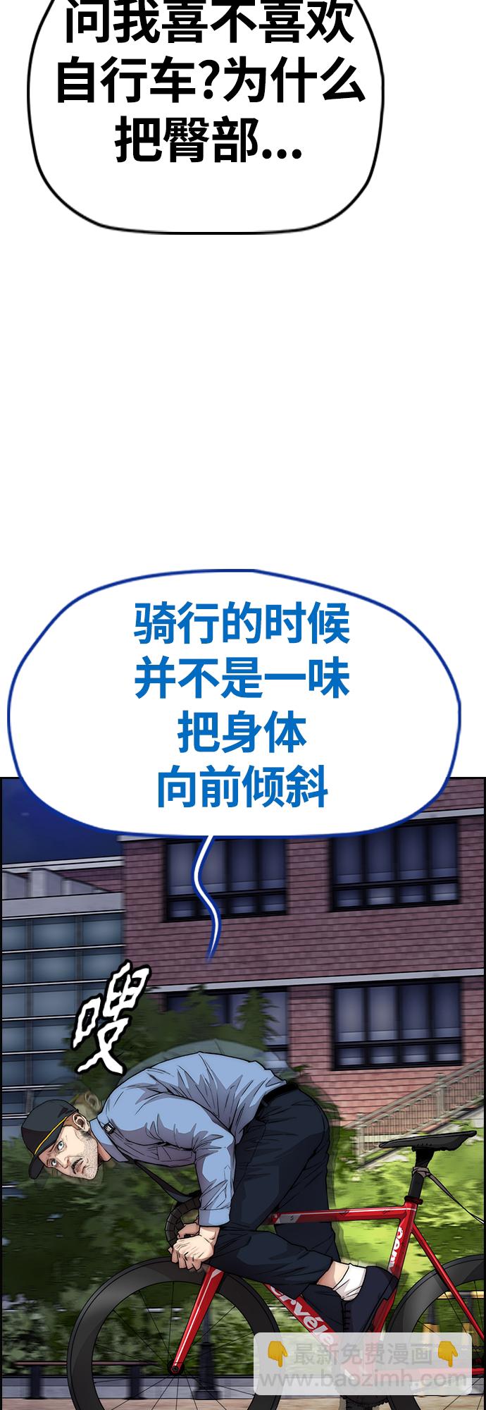 🍶冲锋衣 [第4部] 第40话 人类导弹 第45页