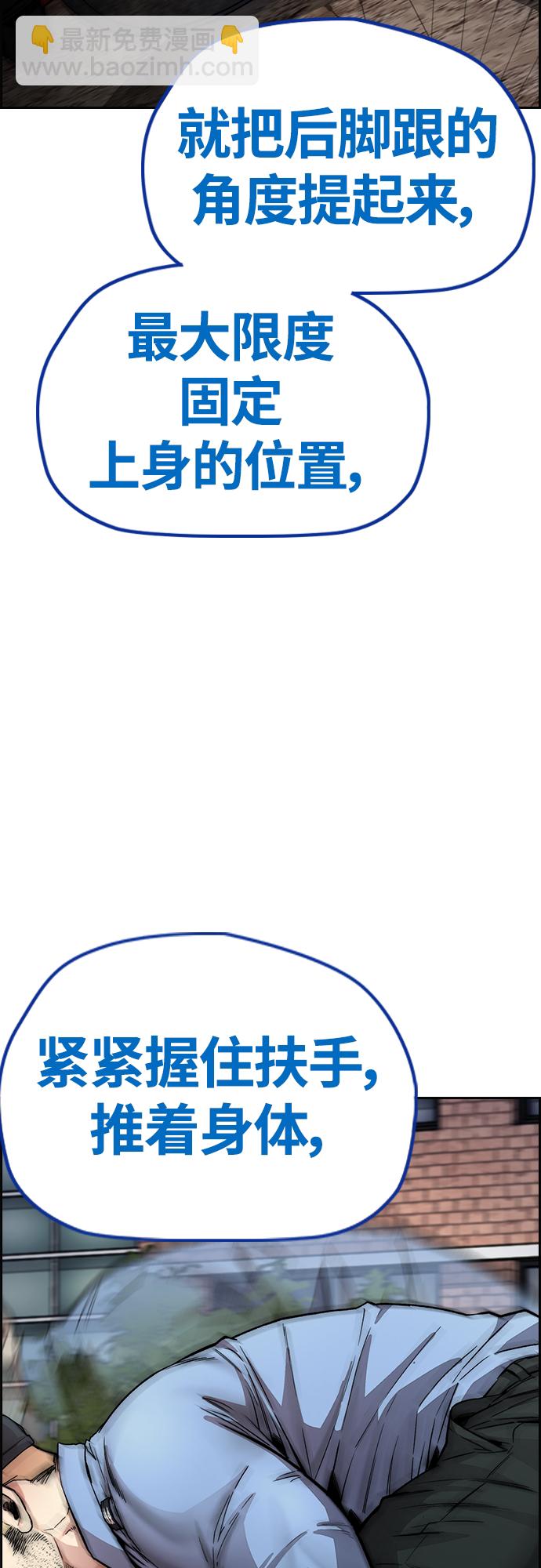 🍶冲锋衣 [第4部] 第40话 人类导弹 第47页