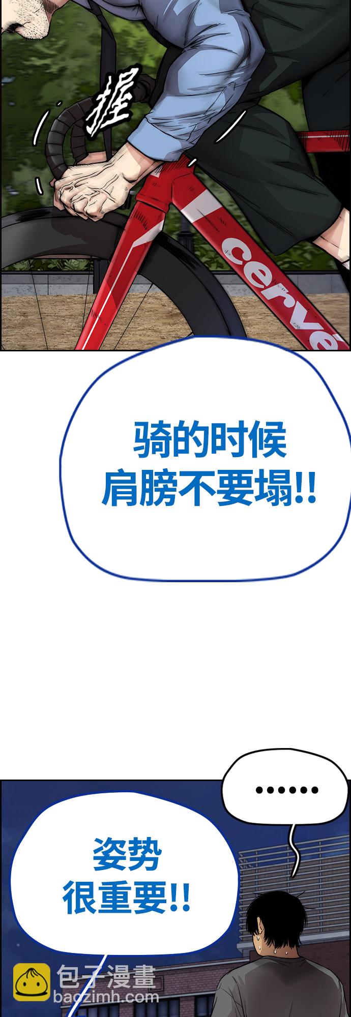 🍶冲锋衣 [第4部] 第40话 人类导弹 第48页