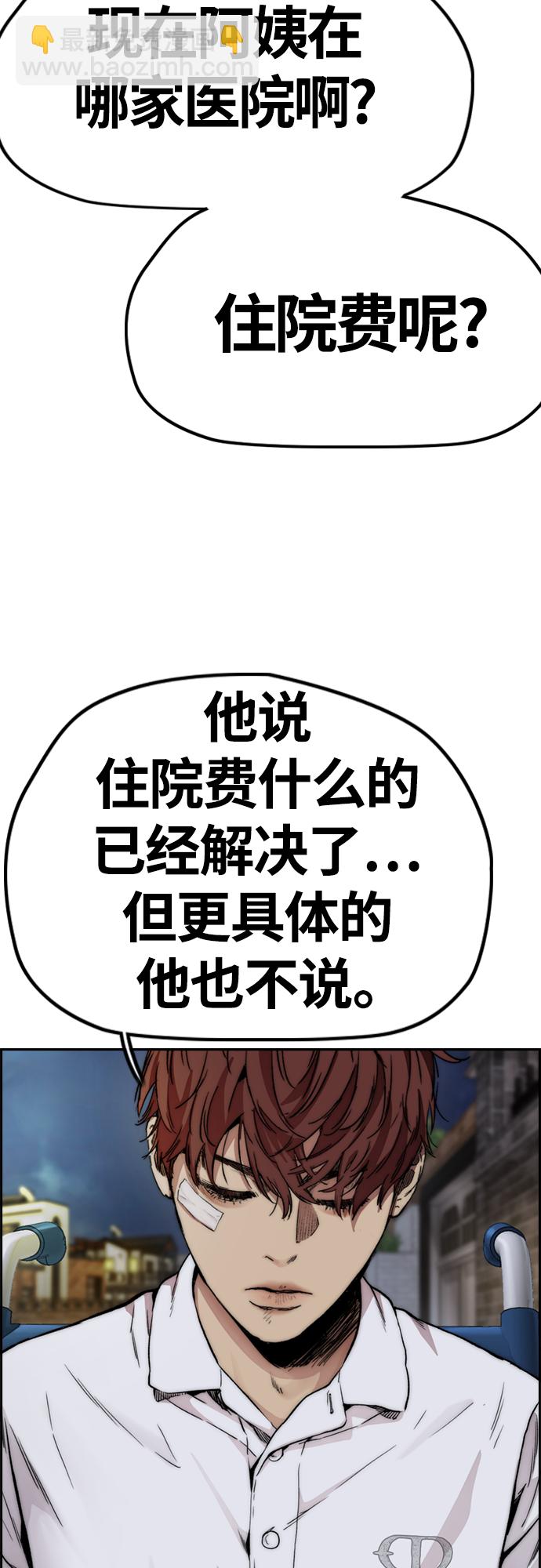 🍶冲锋衣 [第4部] 第42话 崔尚浩和洪宥斌 第13页
