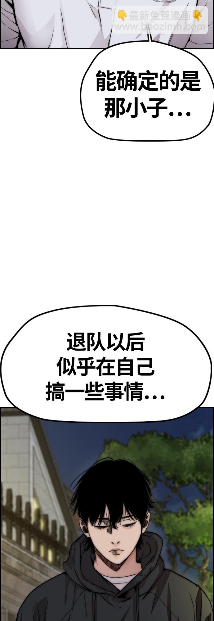 🍶冲锋衣 [第4部] 第42话 崔尚浩和洪宥斌 第14页