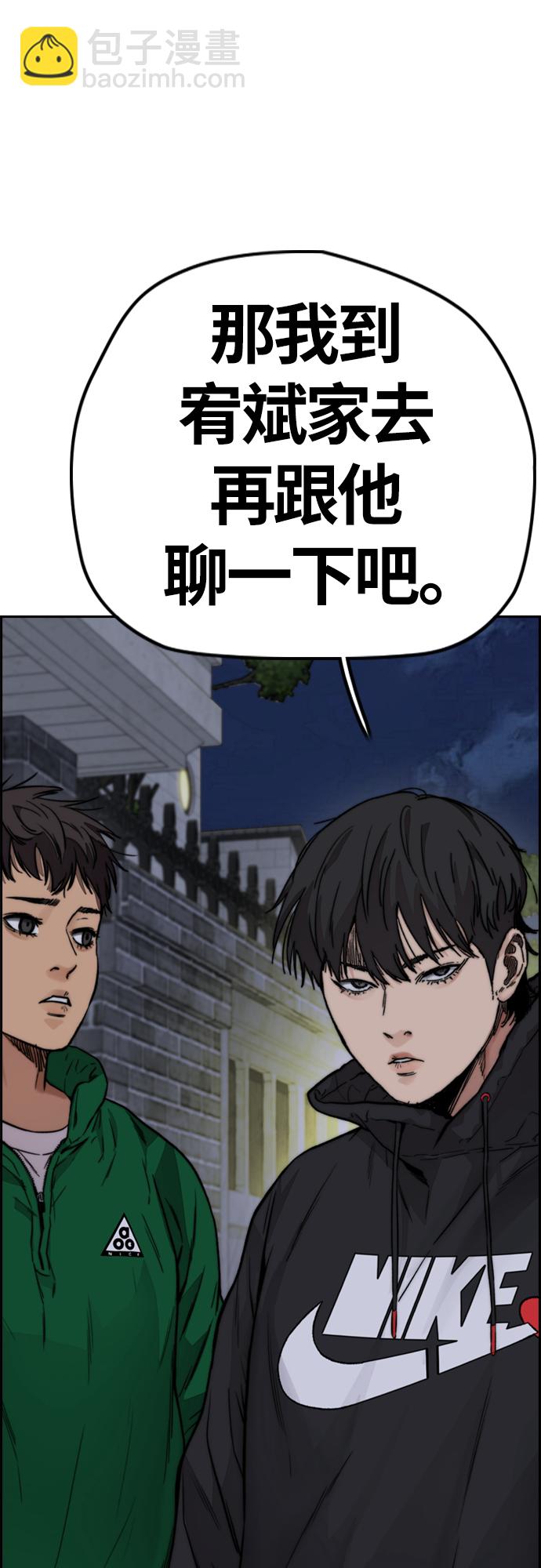 🍶冲锋衣 [第4部] 第42话 崔尚浩和洪宥斌 第18页