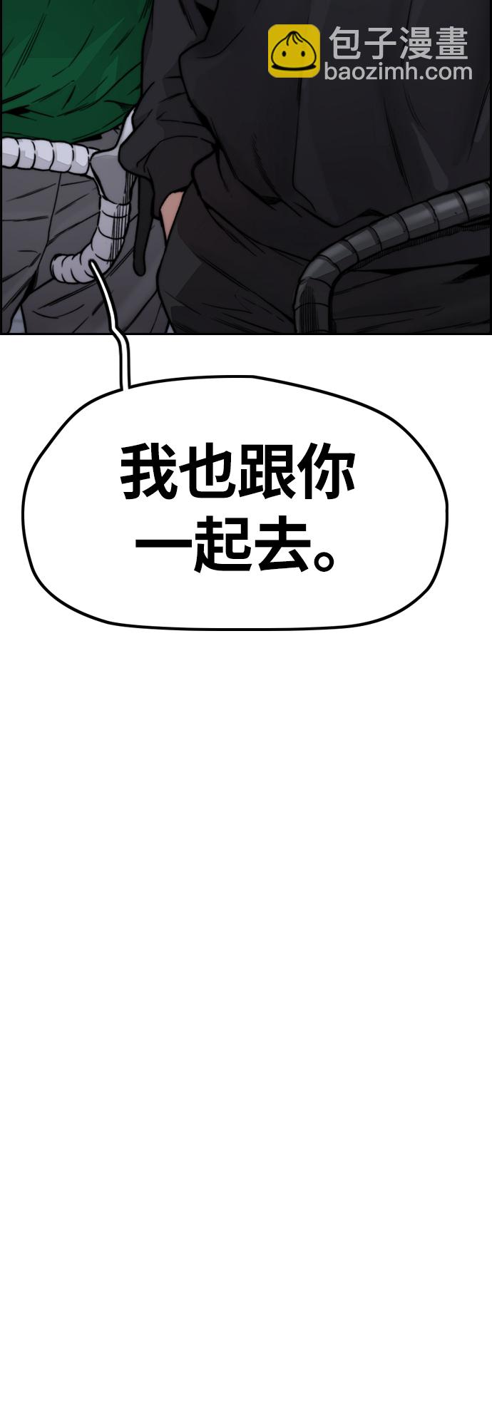 🍶冲锋衣 [第4部] 第42话 崔尚浩和洪宥斌 第19页