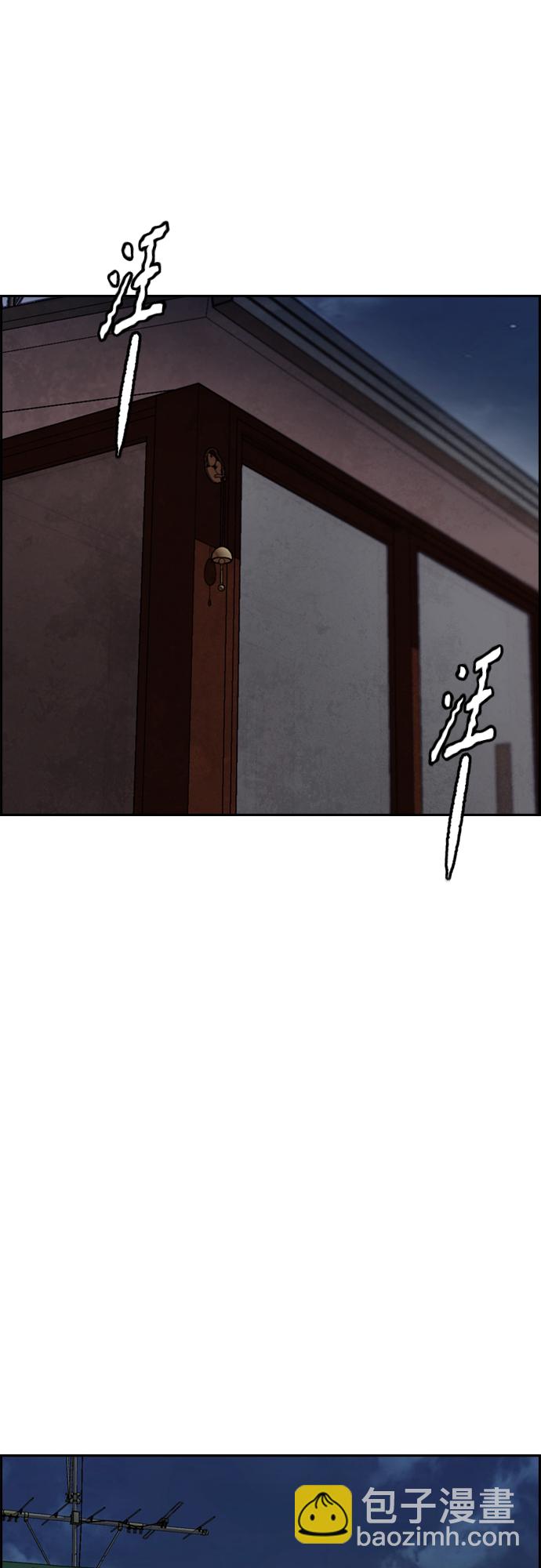 🍶冲锋衣 [第4部] 第42话 崔尚浩和洪宥斌 第20页