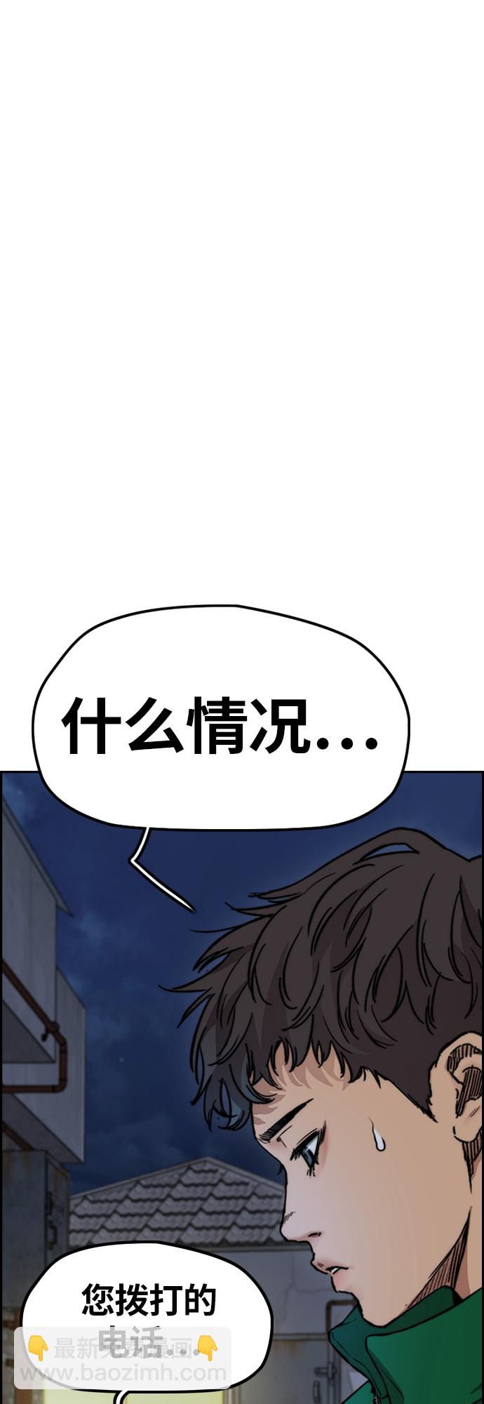🍶冲锋衣 [第4部] 第42话 崔尚浩和洪宥斌 第22页