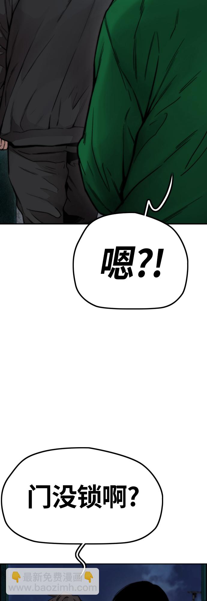 🍶冲锋衣 [第4部] 第42话 崔尚浩和洪宥斌 第24页
