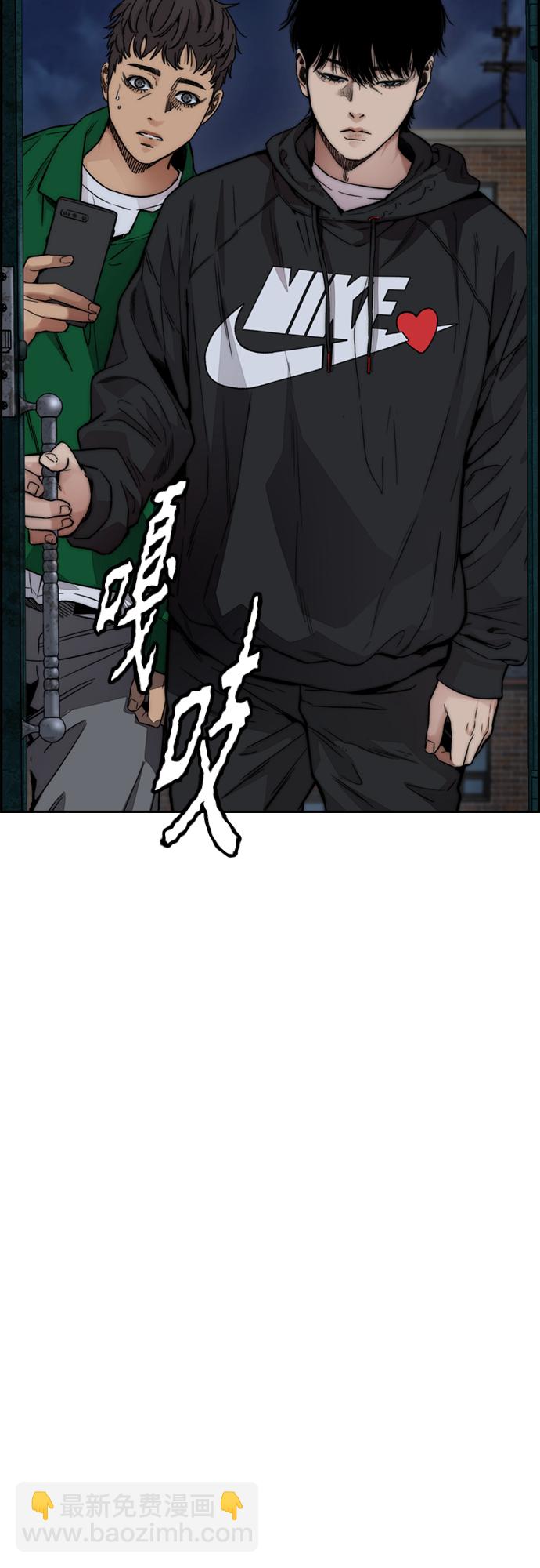 🍶冲锋衣 [第4部] 第42话 崔尚浩和洪宥斌 第25页