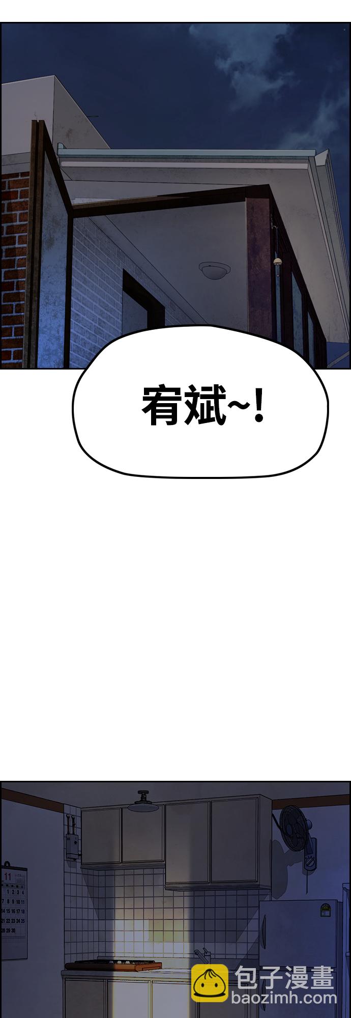 🍶冲锋衣 [第4部] 第42话 崔尚浩和洪宥斌 第26页