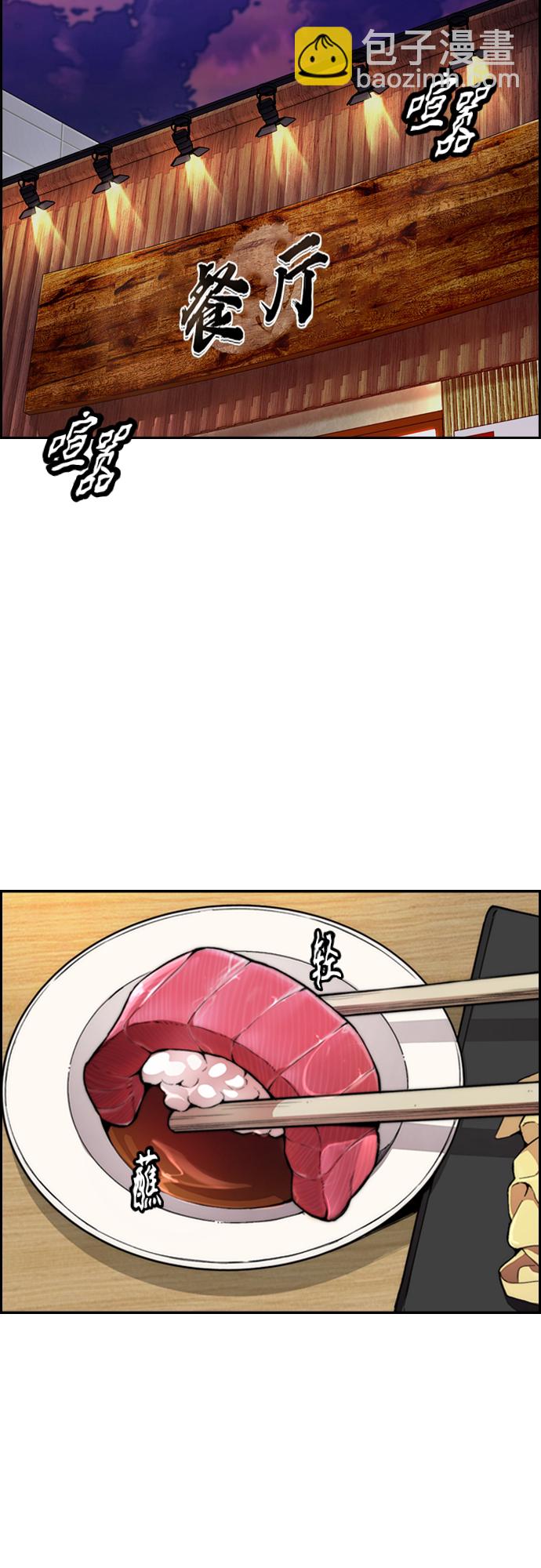 🍶冲锋衣 [第4部] 第42话 崔尚浩和洪宥斌 第30页