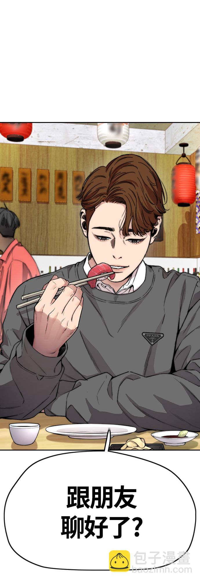 🍶冲锋衣 [第4部] 第42话 崔尚浩和洪宥斌 第31页