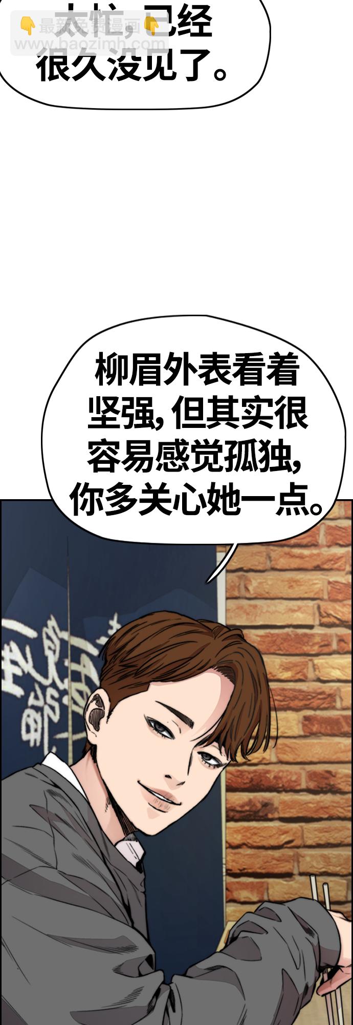 🍶冲锋衣 [第4部] 第42话 崔尚浩和洪宥斌 第34页