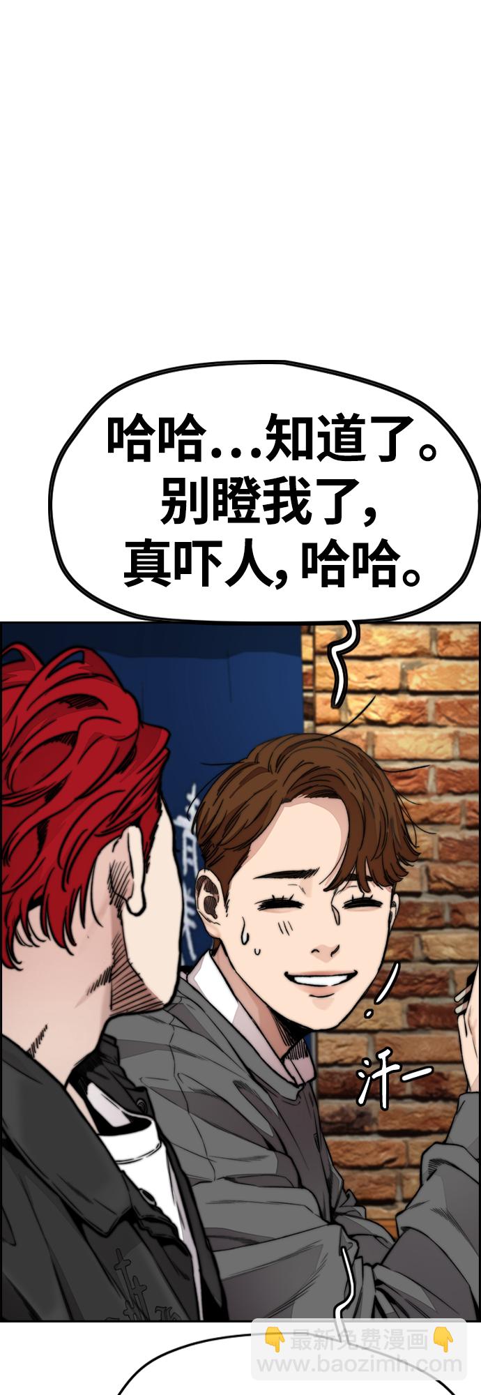 🍶冲锋衣 [第4部] 第42话 崔尚浩和洪宥斌 第36页