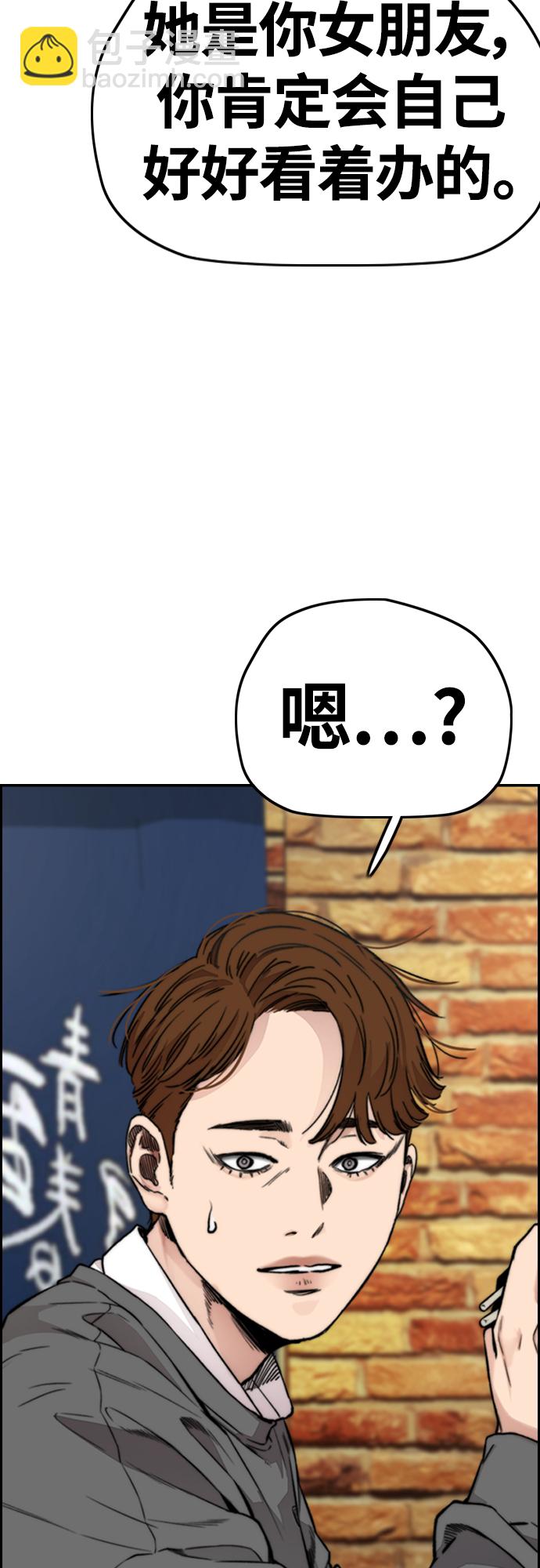 🍶冲锋衣 [第4部] 第42话 崔尚浩和洪宥斌 第37页