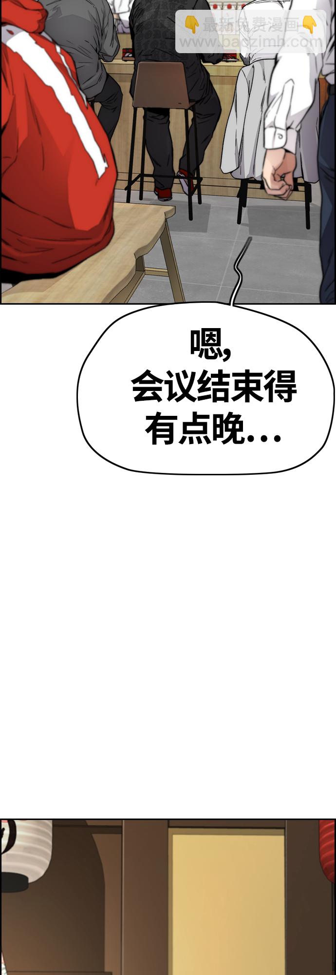 🍶冲锋衣 [第4部] 第42话 崔尚浩和洪宥斌 第45页