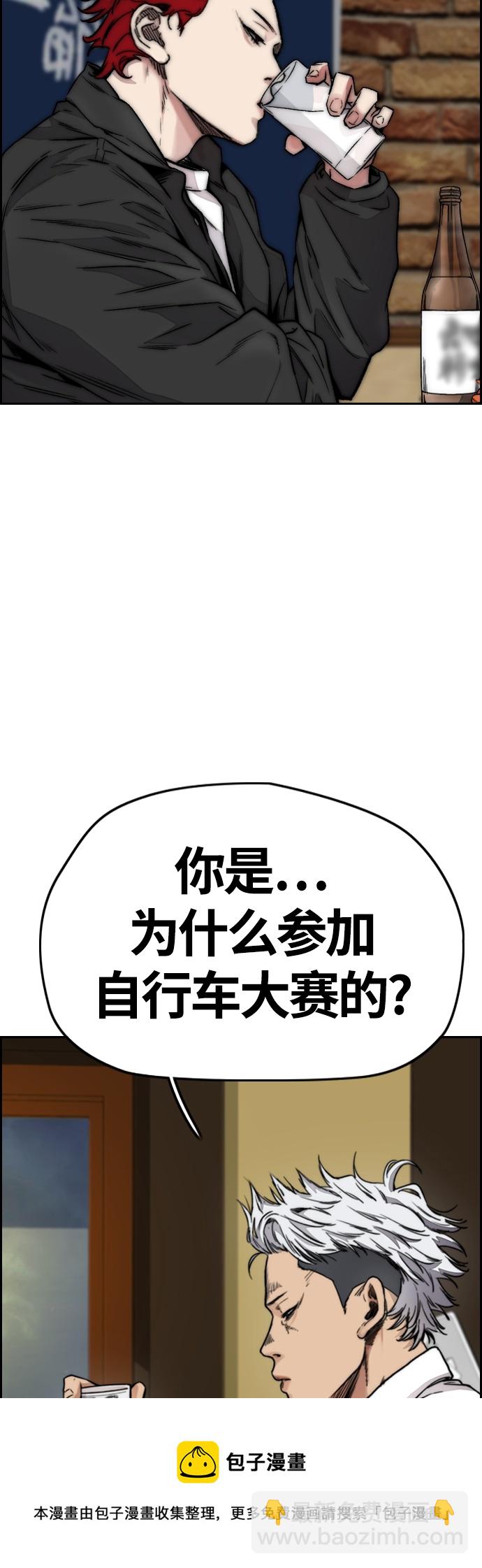 🍶冲锋衣 [第4部] 第42话 崔尚浩和洪宥斌 第50页