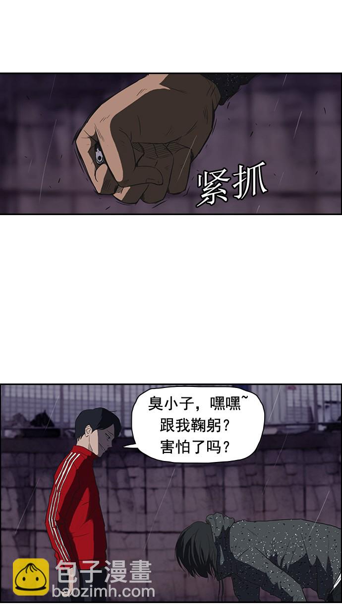 🍶冲锋衣 第42话 第11页