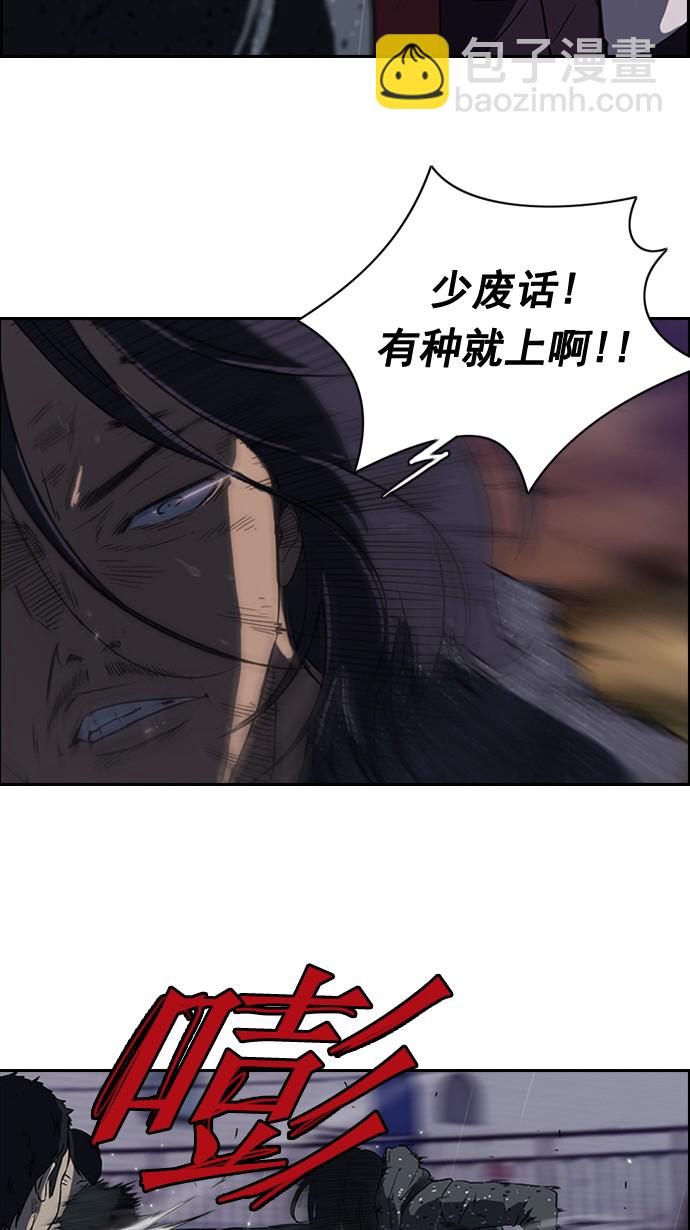 🍶冲锋衣 第42话 第19页