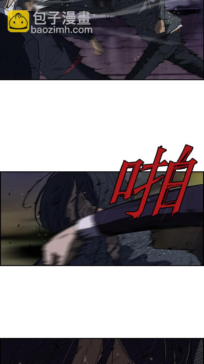 🍶冲锋衣 第42话 第20页