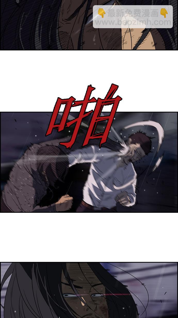 🍶冲锋衣 第42话 第21页