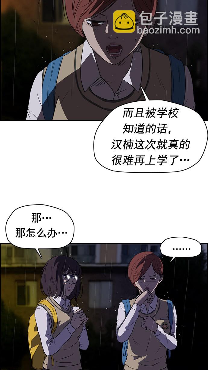 🍶冲锋衣 第42话 第28页