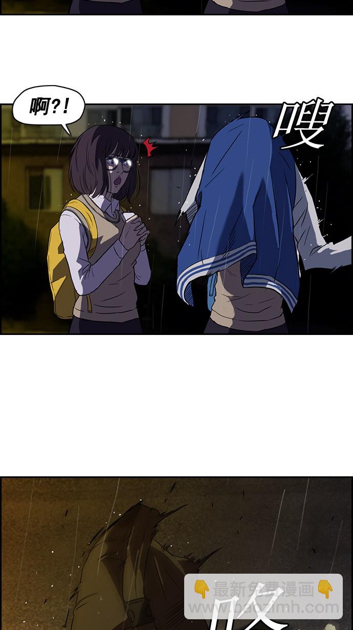 🍶冲锋衣 第42话 第29页