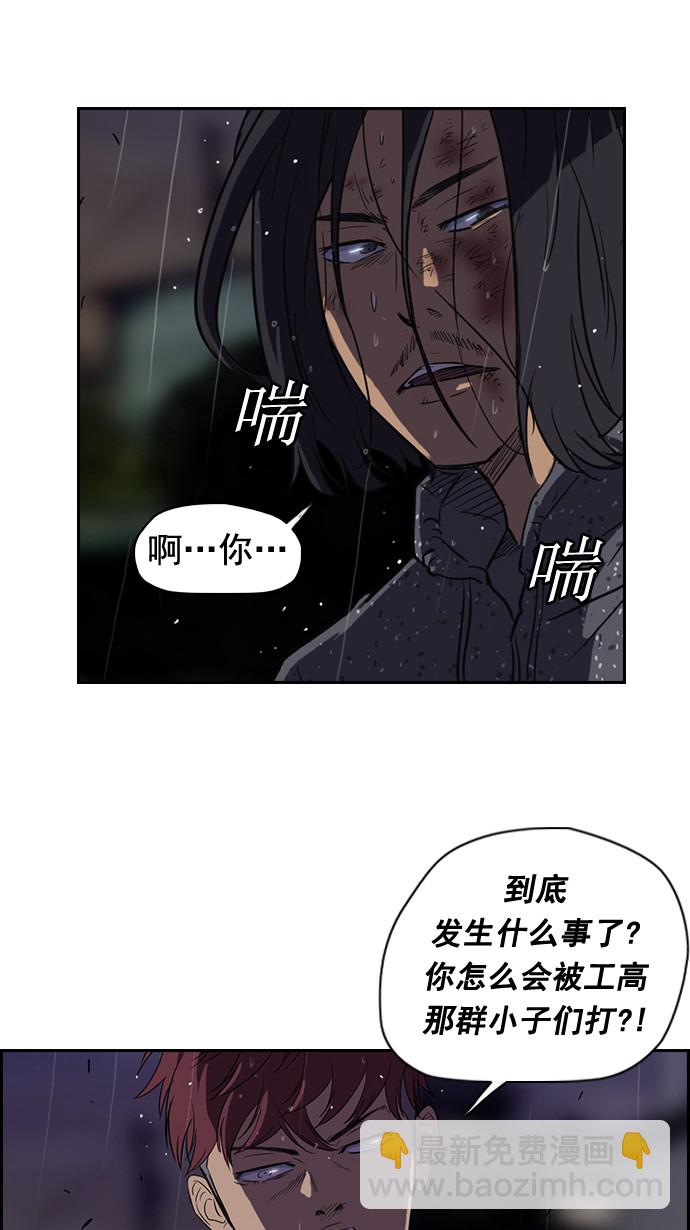 🍶冲锋衣 第42话 第33页