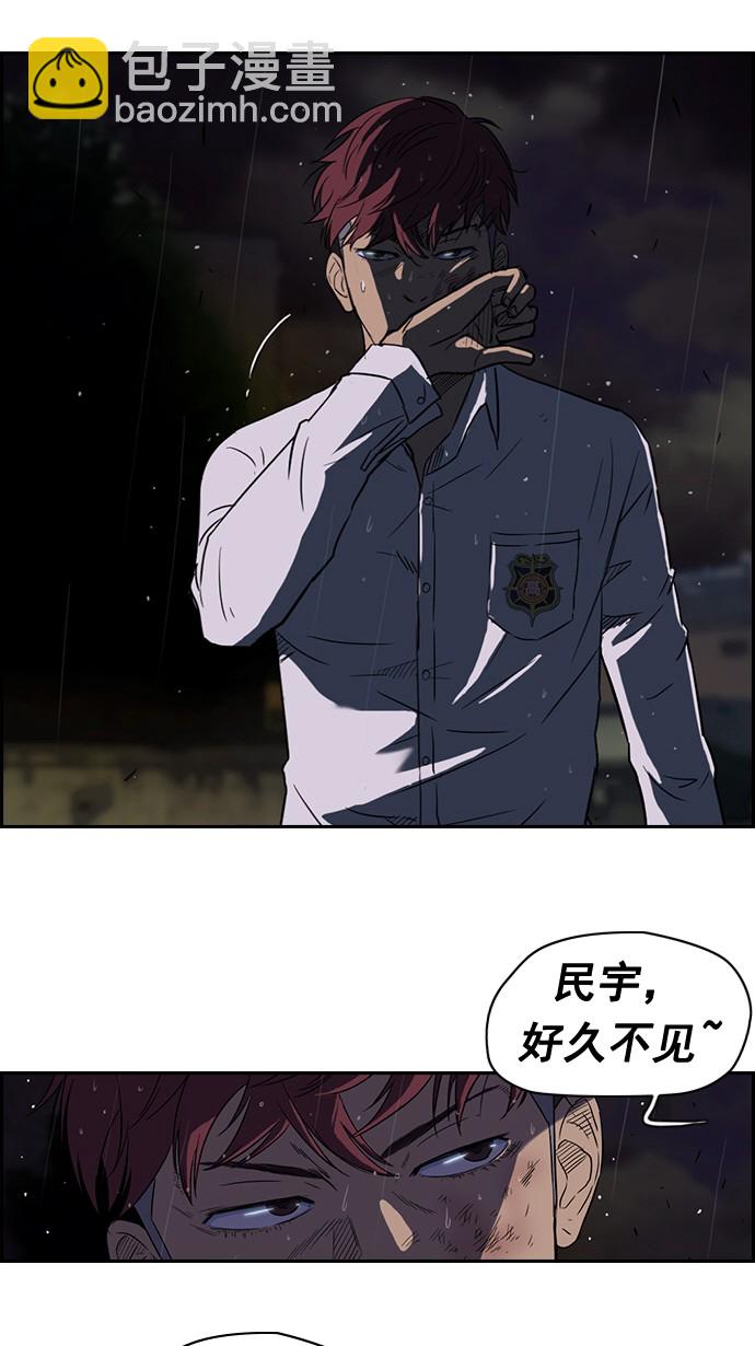 🍶冲锋衣 第42话 第35页