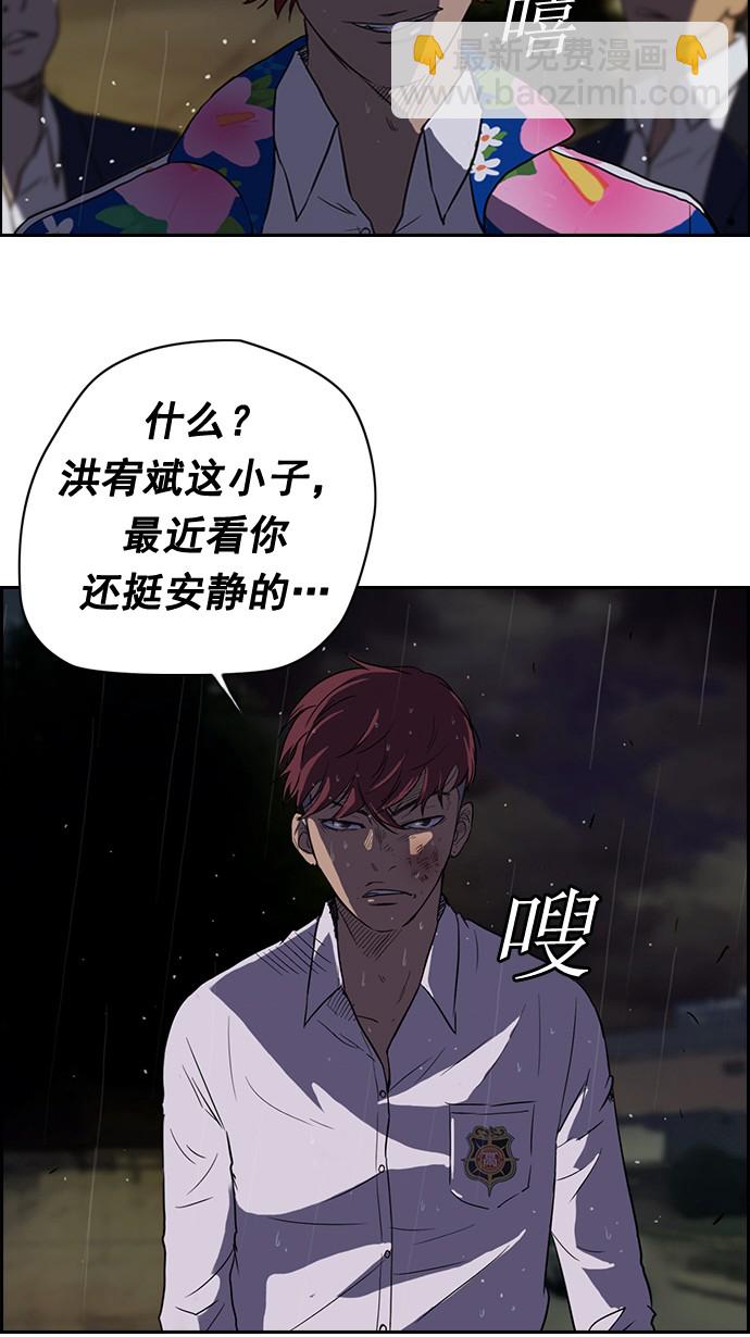 🍶冲锋衣 第42话 第37页