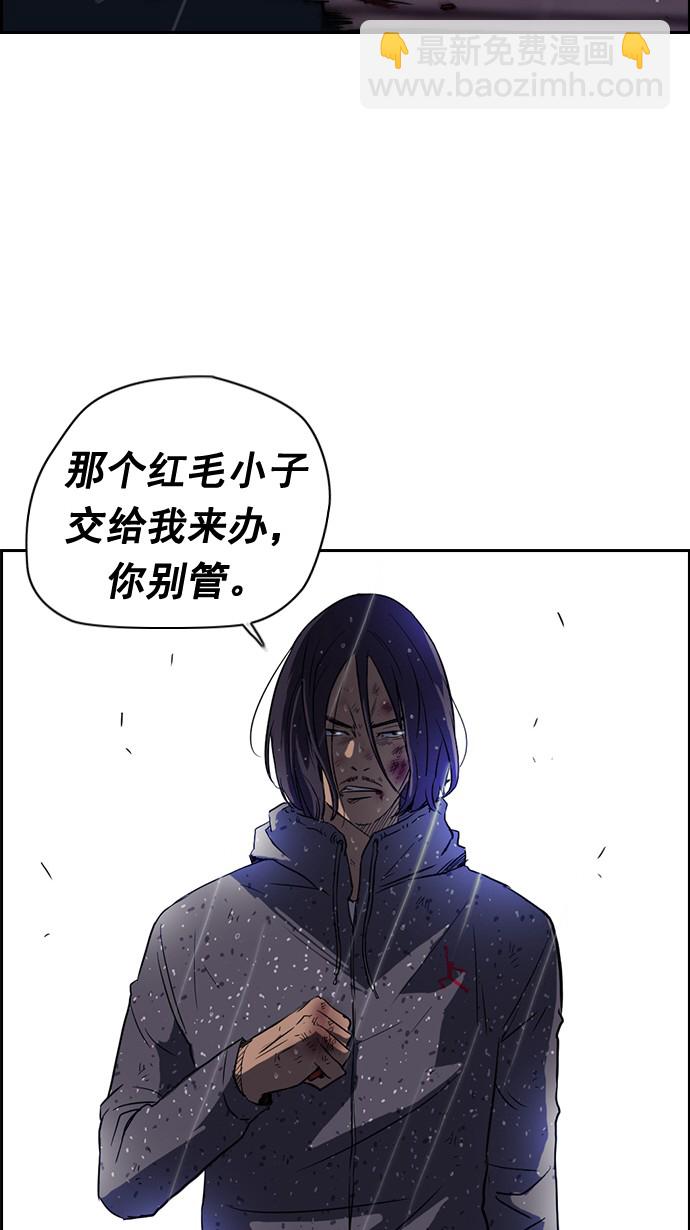 🍶冲锋衣 第42话 第39页