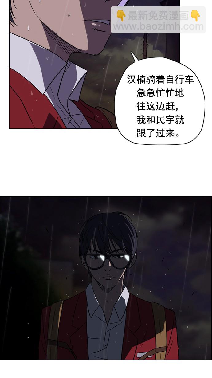 🍶冲锋衣 第42话 第43页