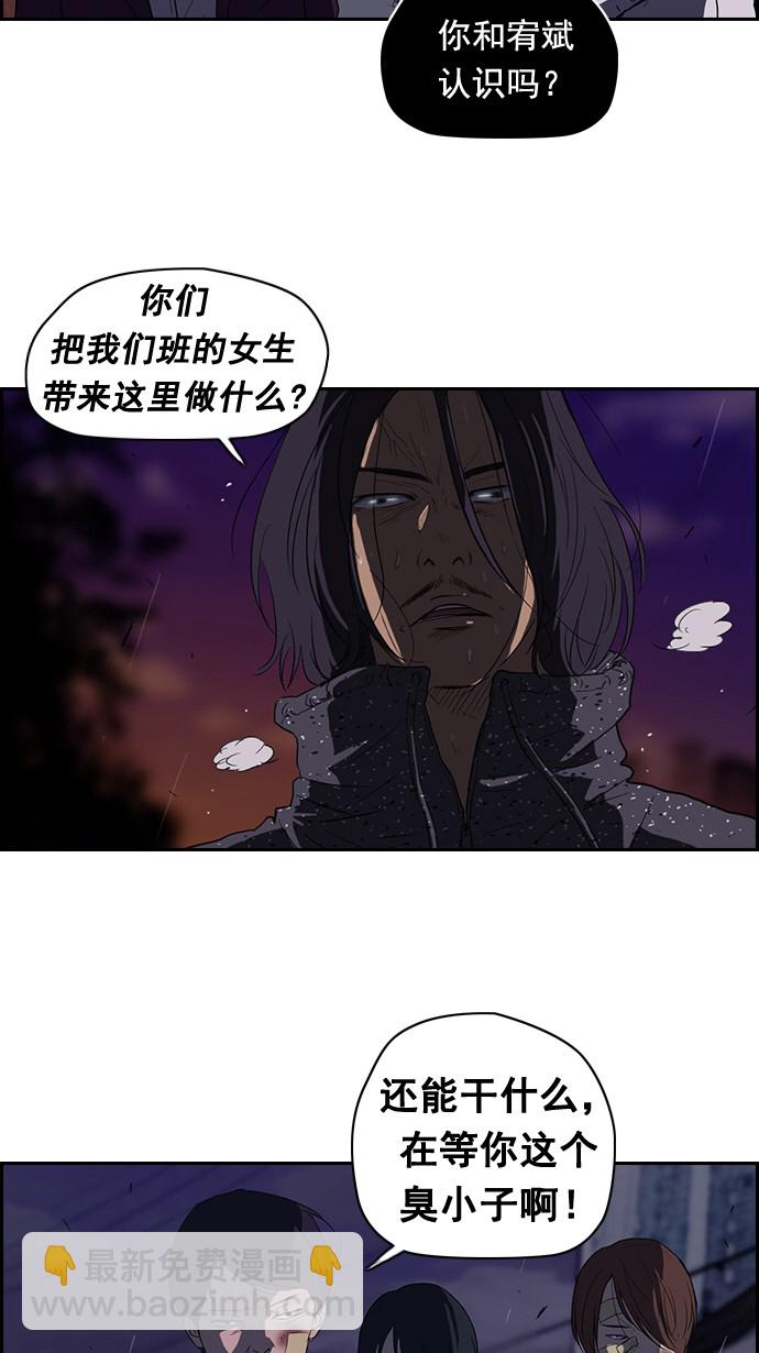 🍶冲锋衣 第42话 第7页