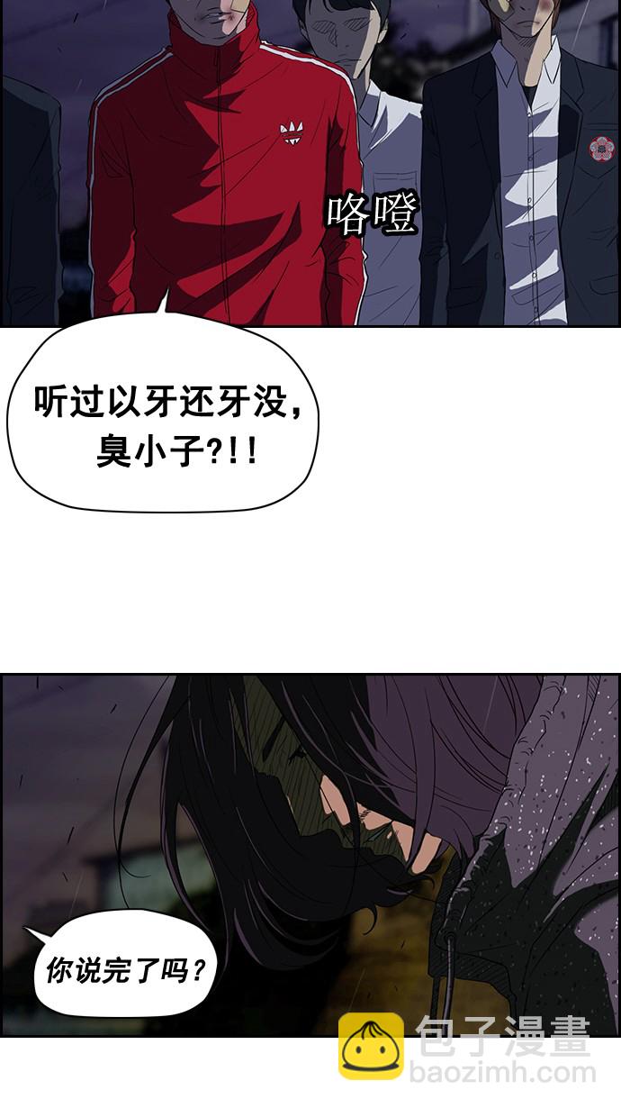 🍶冲锋衣 第42话 第8页