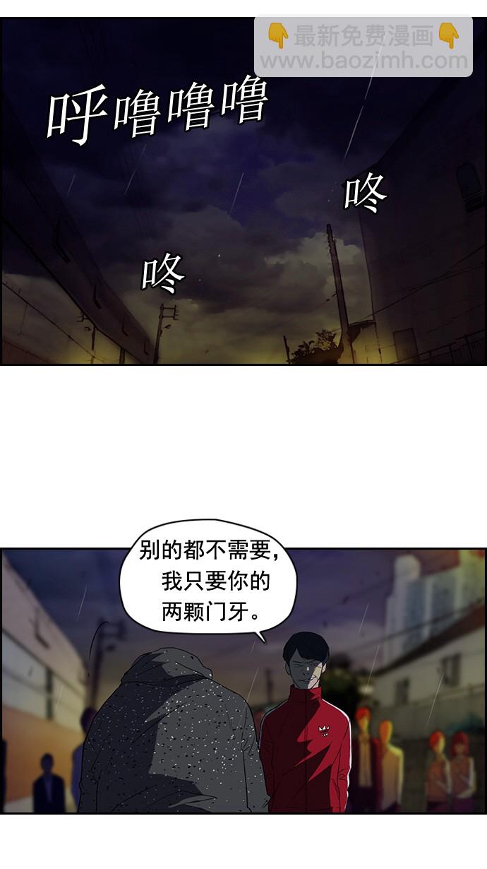 🍶冲锋衣 第42话 第9页