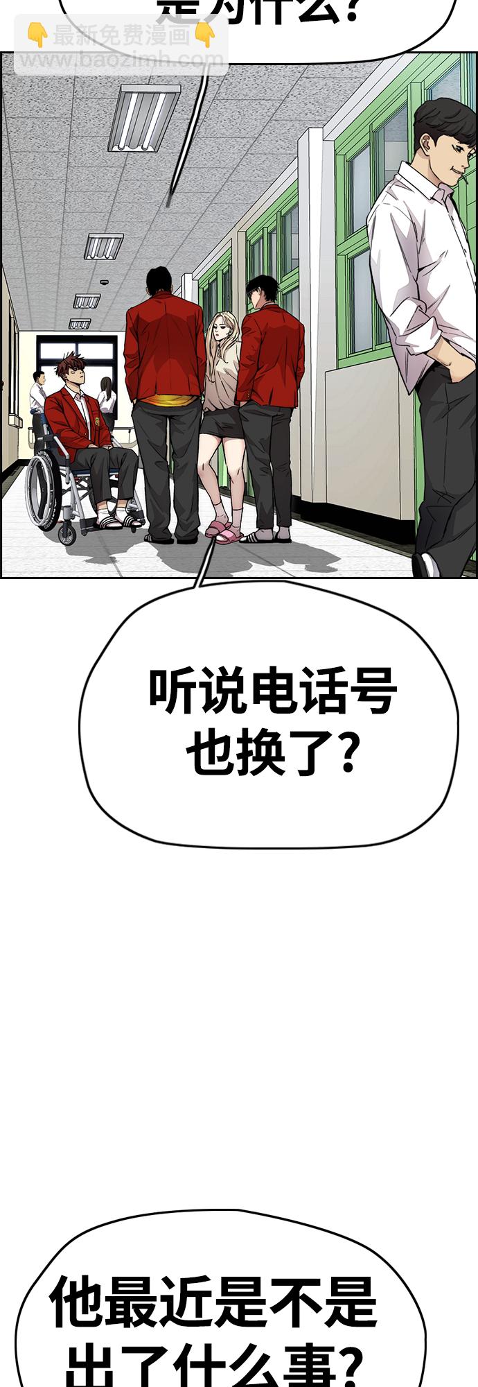 🍶冲锋衣 [第4部] 第44话 但你也不能这样吧! 第10页