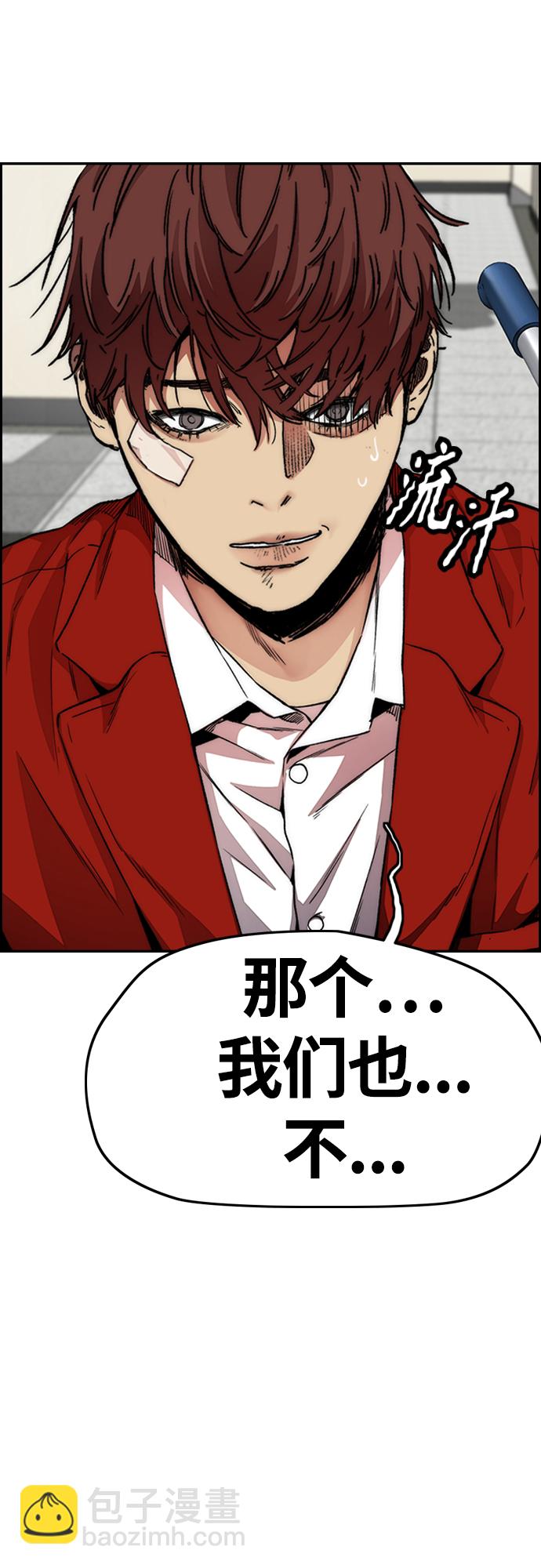 🍶冲锋衣 [第4部] 第44话 但你也不能这样吧! 第14页