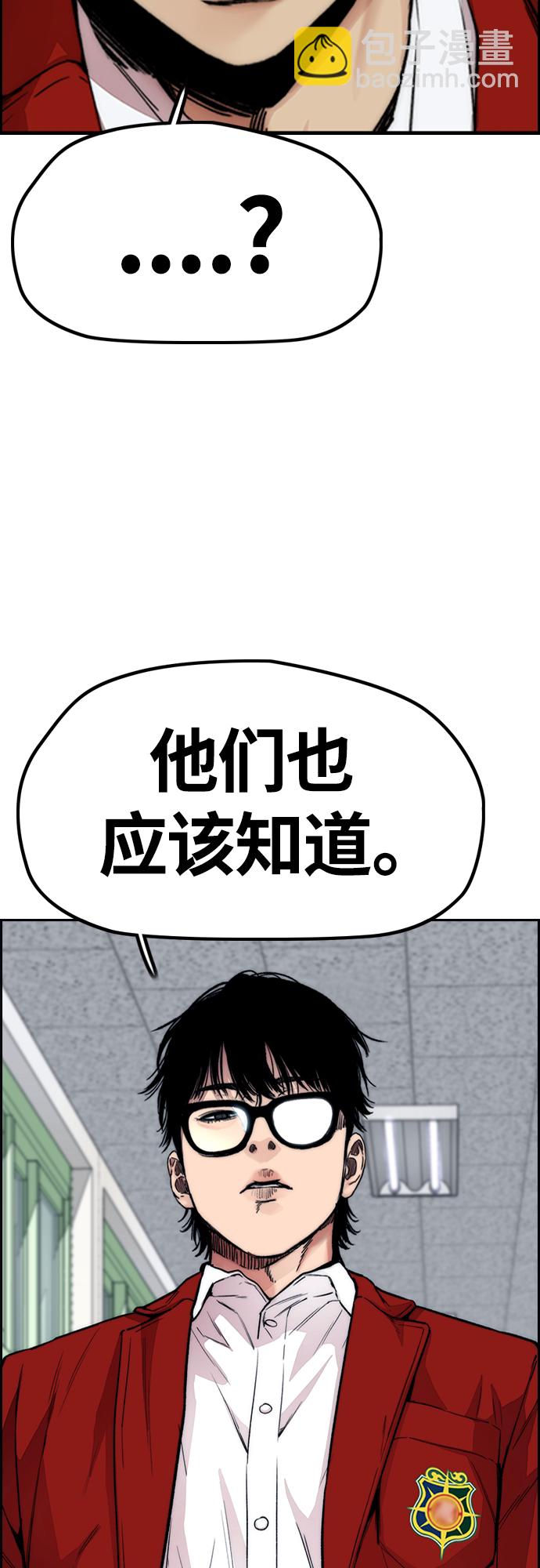 🍶冲锋衣 [第4部] 第44话 但你也不能这样吧! 第19页