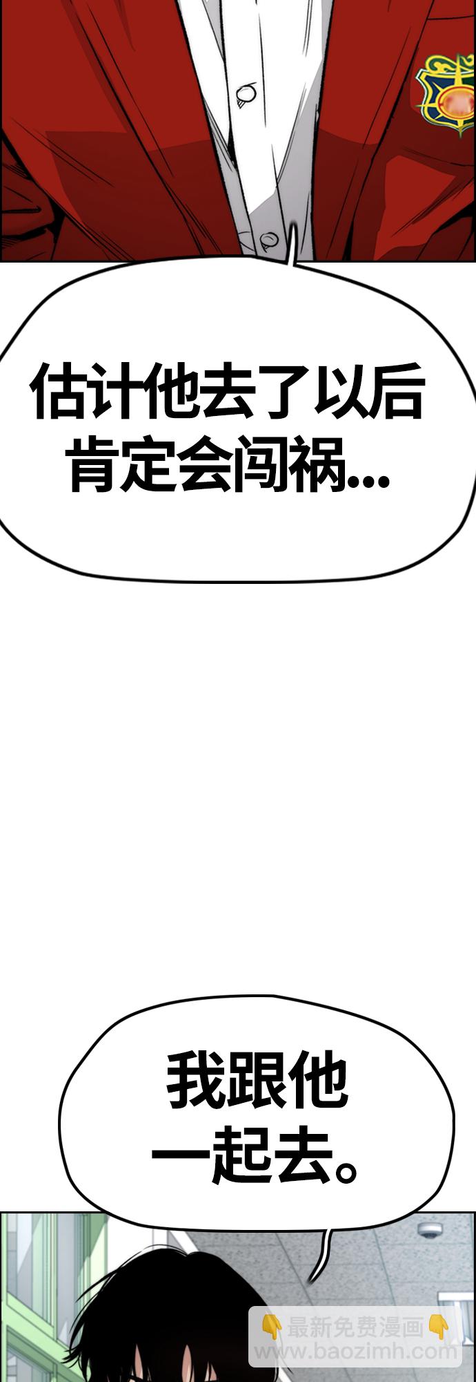 🍶冲锋衣 [第4部] 第44话 但你也不能这样吧! 第27页