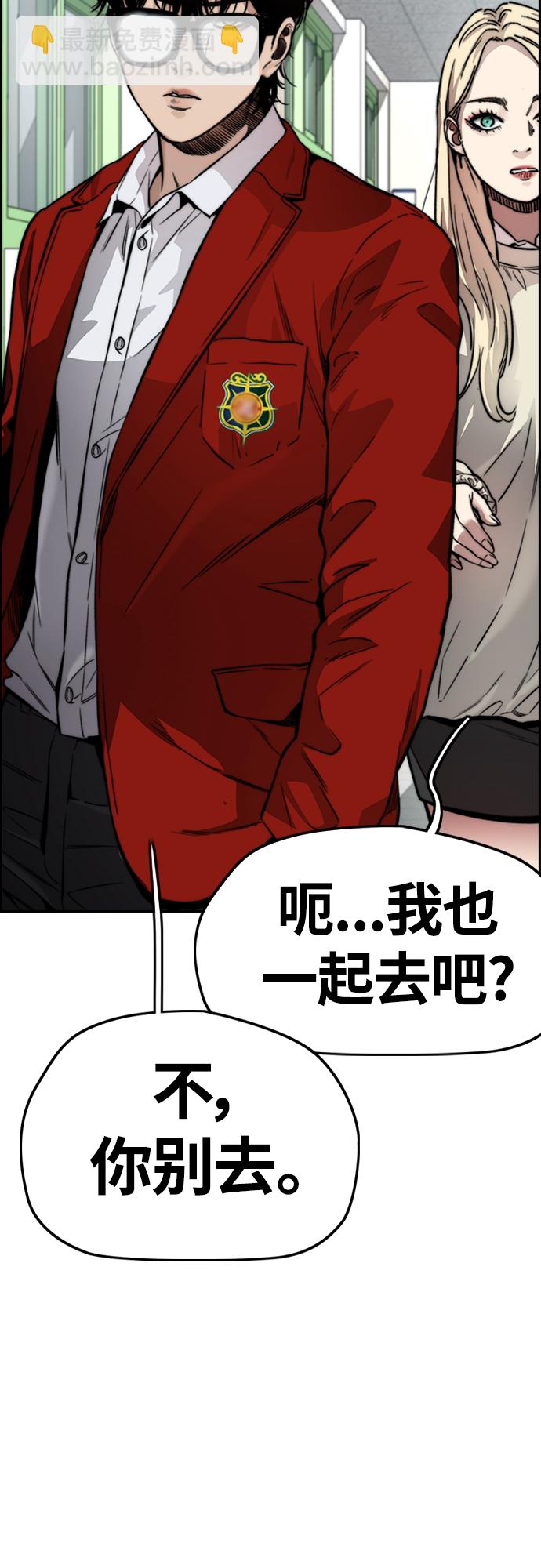 🍶冲锋衣 [第4部] 第44话 但你也不能这样吧! 第28页