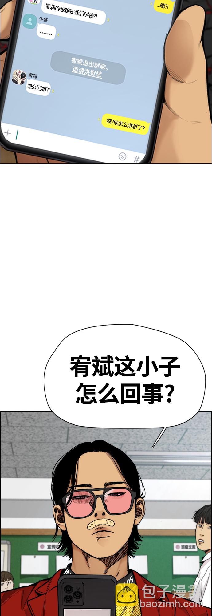 🍶冲锋衣 [第4部] 第44话 但你也不能这样吧! 第3页