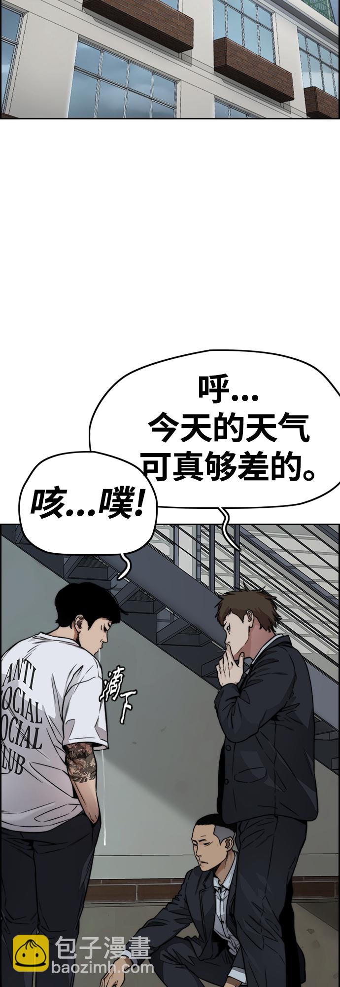 🍶冲锋衣 [第4部] 第44话 但你也不能这样吧! 第30页