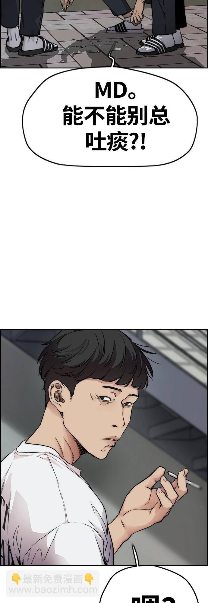 🍶冲锋衣 [第4部] 第44话 但你也不能这样吧! 第31页