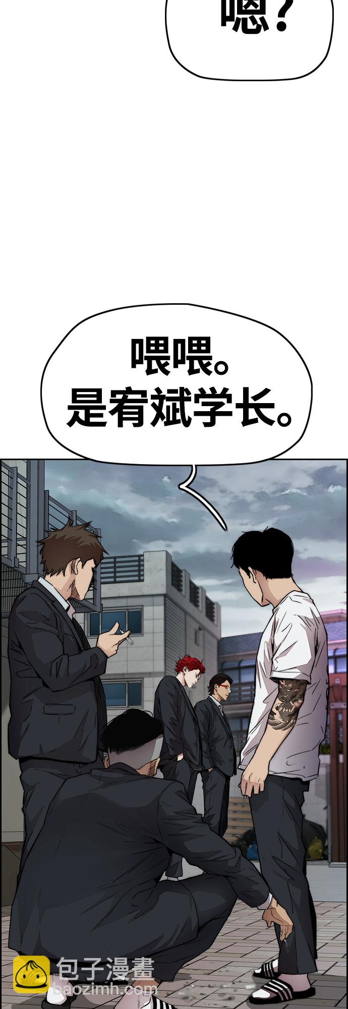 🍶冲锋衣 [第4部] 第44话 但你也不能这样吧! 第32页