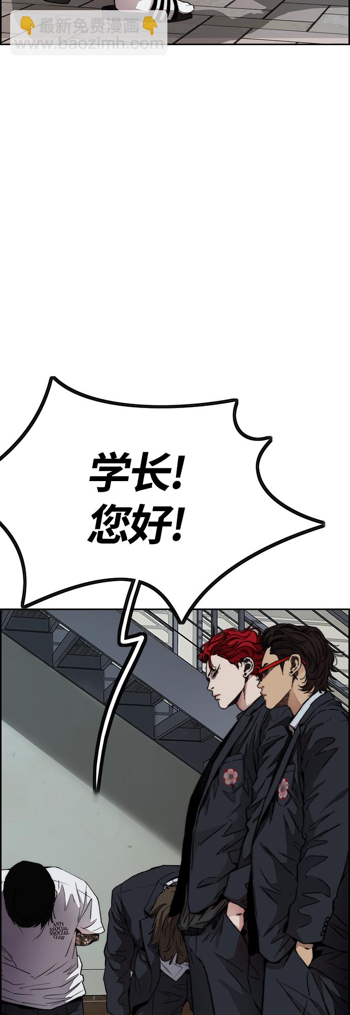🍶冲锋衣 [第4部] 第44话 但你也不能这样吧! 第33页