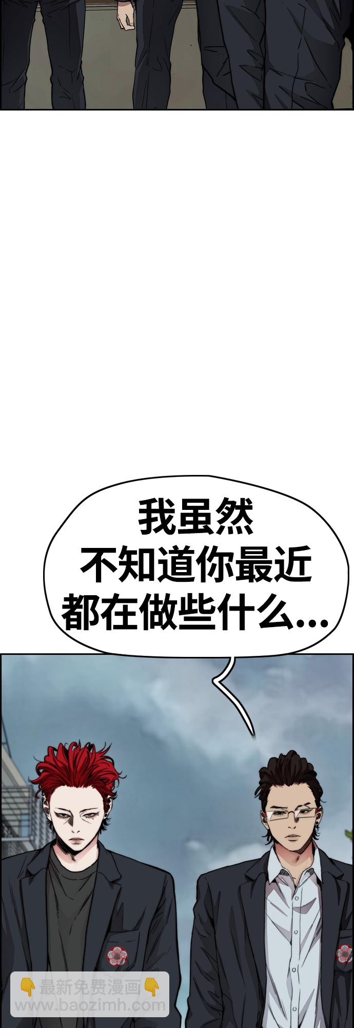 🍶冲锋衣 [第4部] 第44话 但你也不能这样吧! 第34页