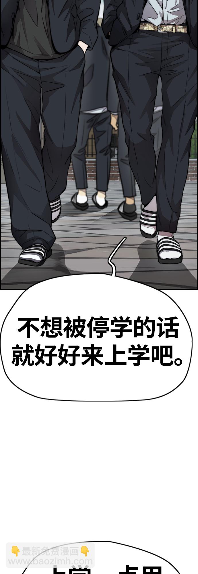 🍶冲锋衣 [第4部] 第44话 但你也不能这样吧! 第35页